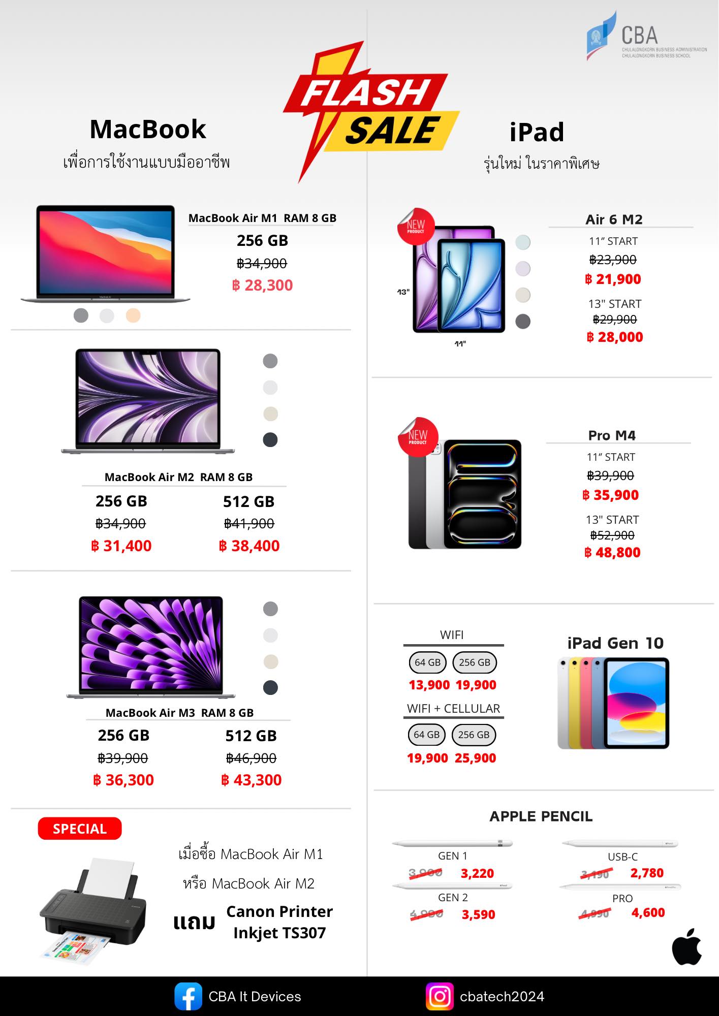 รวมมาให้แล้ว! ราคา iPad สุดพิเศษจาก CBA✍