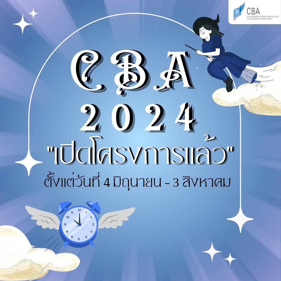 CBA 2024 เปิดโครงการแล้ว 🔮 